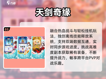 2025最火仙侠手游🔥必玩推荐！截图4