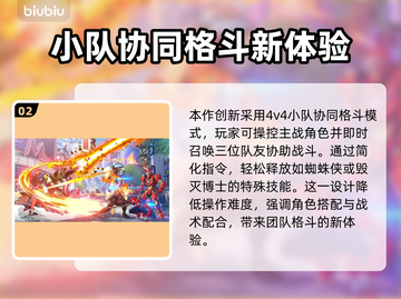 漫威斗魂steam叫啥？英文名曝光🔥快来看👇截图3