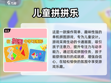 🔥2024最火儿童游戏合集！3-6岁宝宝超爱玩👶🎮截图4