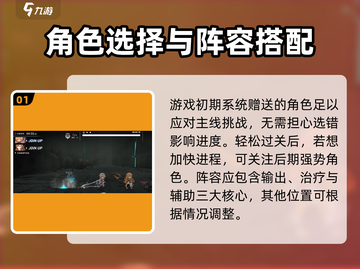 溯回青空角色选择攻略！✨选对开局赢在起跑线🚀截图2