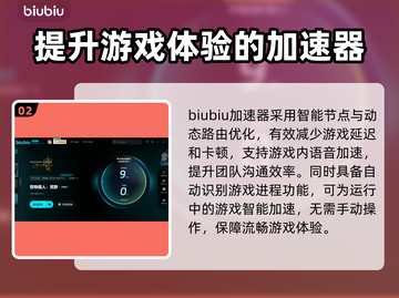 怪物猎人🔥荒野加速器哪个强？玩家必备⚡截图3
