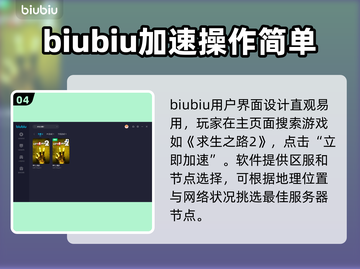 求生之路2😎掉线？不开加速器照样爽玩！截图5