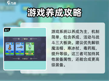 花园特工队🔥新手必看！快速上手攻略💎截图2