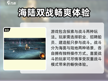 黎明之海🔥超好玩！航海冒险等你来✨截图4