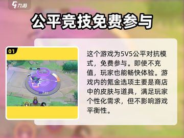 宝可梦大集结💥氪金内容全揭秘！💰截图2