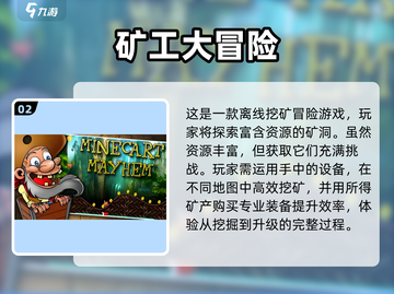 🔥2024必玩热门大型单机游戏排行✨截图3