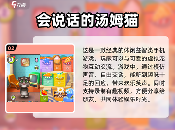 和六岁宝贝一起玩📖适合的手游大盘点🔥截图3