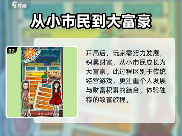土豪养成记手游💥玩法规则超简单，轻松上手Earn💰截图3