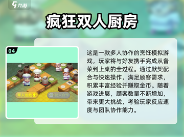 🔥2025超火双人手机游戏合集，情侣朋友必备🎮截图5