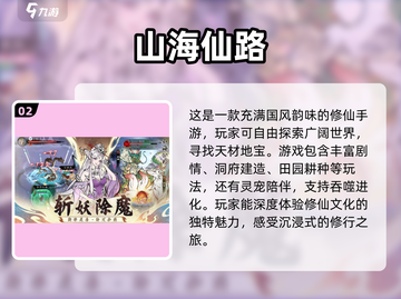 🔥2025国产网游排行榜🌟哪些游戏将火爆出圈？截图3