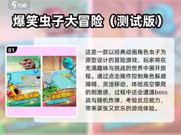 2025爆笑虫子游戏合集🎮超好玩停不下来！截图2