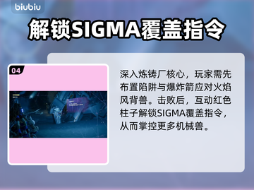 地平线零之曙光炼铸厂打法全流程🔥📌截图5