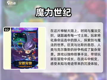 🔥2025必玩魔幻手游排行榜✨顶级游戏盘点！截图3