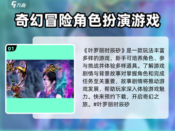 叶罗丽时辰砂🔥超简单下载玩法攻略✨截图2