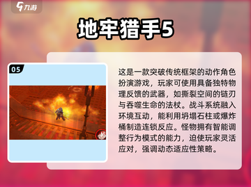 🔥2025年必玩！魔塔地牢同类游戏大汇总🎮截图6
