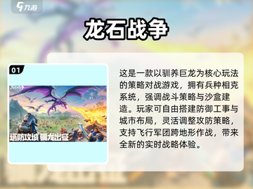🔥2025爆款策略手游TOP榜💥截图2