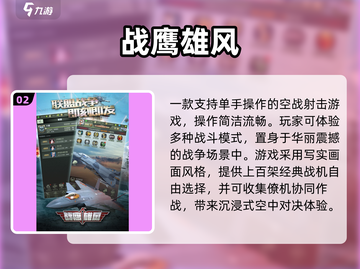 🔥二战沙盒神作TOP5！🎮截图3