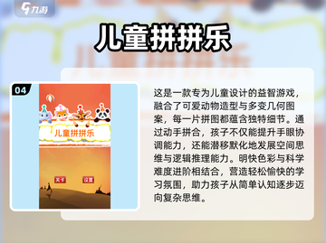 🔥3岁宝宝必玩手游推荐2025👶超萌游戏合集来袭！截图5