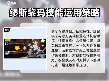 第七史诗🔥缪斯黎玛超强玩法揭秘！💎截图4