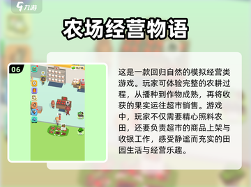 2025最受欢迎经营游戏🔥下载大全！🎮截图7