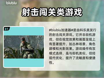 合金装备3重制版🔥街机元素大曝光！游戏党必看💥截图2
