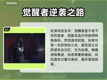 龙之信条2🔥快速升级通关秘籍分享！🎮截图2