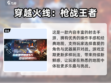 🔥2023必玩！类守望先锋手游推荐🎉截图5