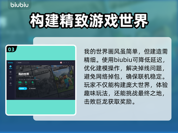 我的世界⚡延迟高？用这加速器流畅到飞起！截图4