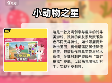🔥2025超好玩8人联机小游戏推荐！🎮截图7