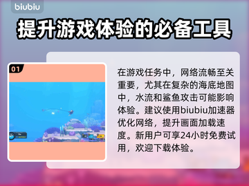 潜水员戴夫四只海马位置🔥超详细攻略🎉截图2