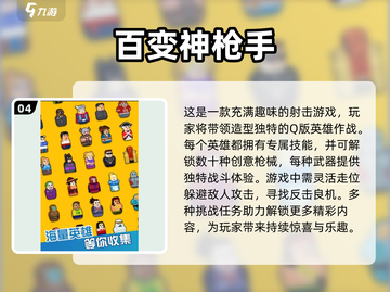 🔥经典单机枪战游戏合集💥2025玩家必备🎮截图5