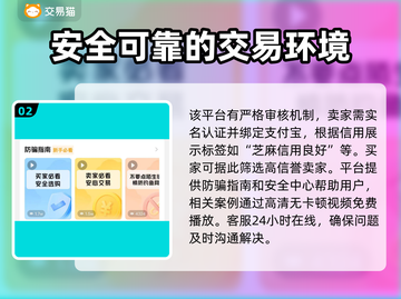魔兽世界金币交易网站推荐💥专业账号交易平台🔥截图3