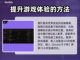 堕落之主💥新手必看！玩转攻略全分享🔥截图2