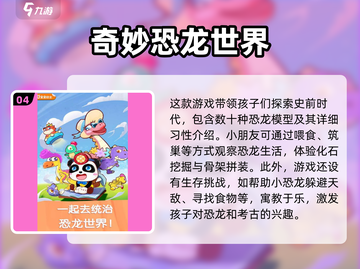 2025最🔥儿童手游推荐🎉宝宝玩到停不下来！截图5