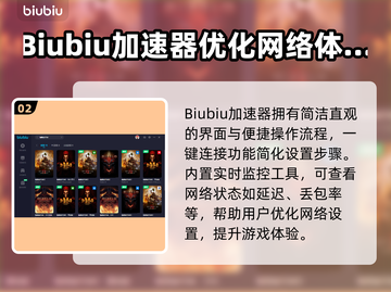 暗黑破坏神⚡不掉线秘籍，加速器推荐来了！截图3