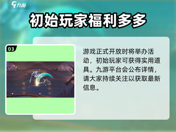 星之破晓💥大礼包领取秘籍🎁新手必看！截图4