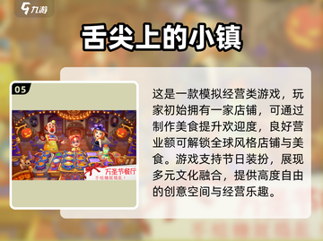🔥2023必玩做饭单机游戏推荐！🎉截图6
