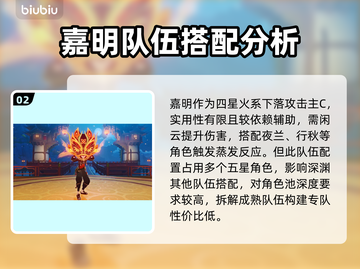 原神新角色嘉明🔥揭秘游戏最强辅助✨截图3
