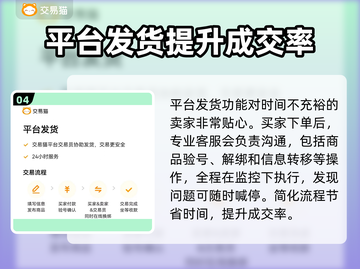 原神账号交易在哪靠谱？⚡正规平台推荐👇截图5