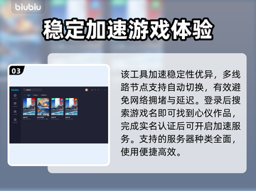 战舰世界🔥卡登？用这个加速器立马解决！截图4