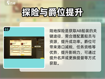 《大航海时代起源开荒攻略🔥速成秘籍！》🌊🚢🗺截图4