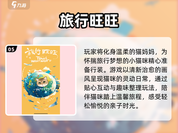 🔥2025必玩手游TOP榜💥截图6