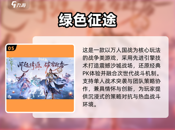 🔥2015国战网游大汇总⚔热血PK任你选截图6