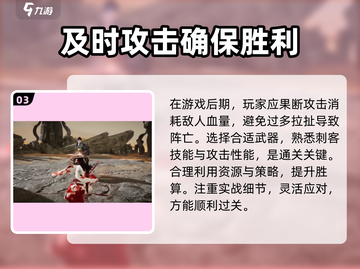 燕云十六声🔥刺客田英打法攻略✨截图4