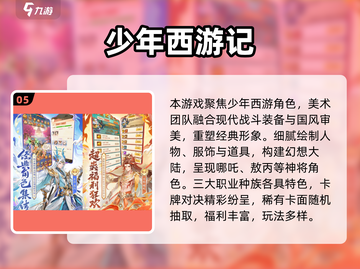 🎮西游回合制神作盘点！2025必玩推荐🔥截图6