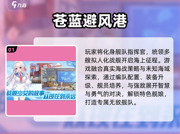 2025必玩舰娘游戏🔥优质榜单来袭🚢截图2