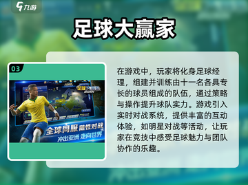 ⚽50个趣味足球游戏合集，快收藏！💥截图4