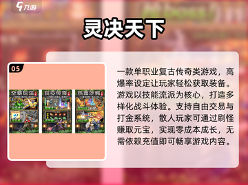 🔥2025最火传奇手游下载推荐！💥截图6