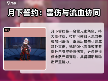 🎮崩坏3第二部最强角色推荐！🔥截图4