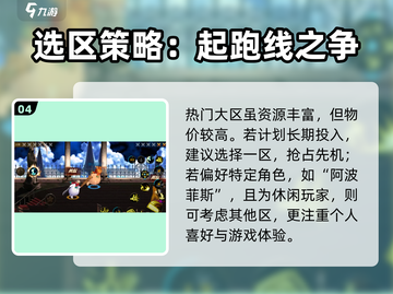 🔥DNF手游一区还能进？速看！🎮💥截图5